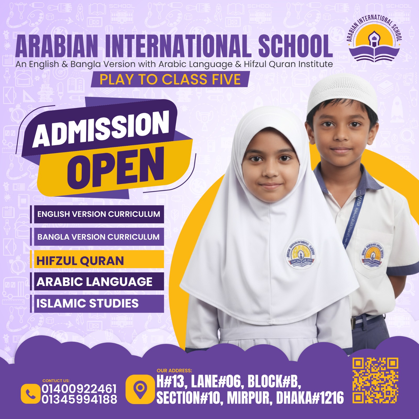 সংযুক্তি